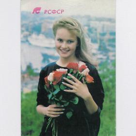 Календарь карманный, СССР, РСФСР, 1991, розы, страхование, Краснобаев, госстрах, девушка, красота